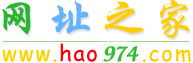 ַȫwww.hao974.com
